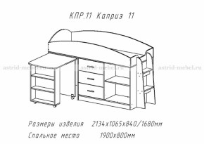 Каприз-11(паутинка) в Якутске - yakytsk.mebelnovo.ru | фото