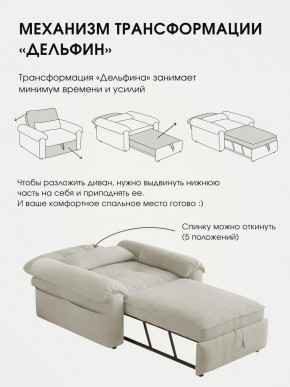 Кресло-кровать ЛУНО 105см в Якутске - yakytsk.mebelnovo.ru | фото